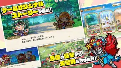 ゲームオリジナルストーリーが展開！