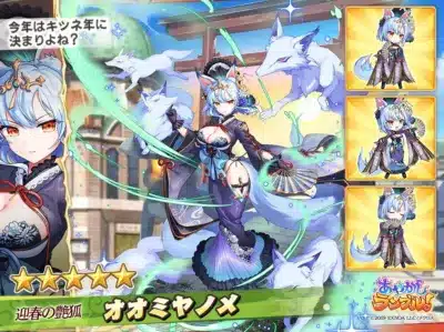 迎春の艶狐 オオミヤノメ