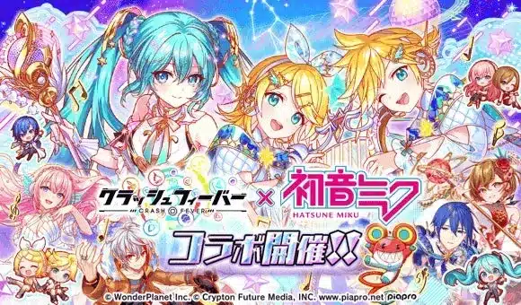 『クラッシュフィーバー』×『初音ミク』コラボ開催決定！2026年、豪華バーチャルシンガーたちがブッ壊し！ポップ☆RPGに降臨！