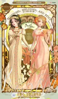 期間限定イベント「花繁る、夏歌と叙事詩」