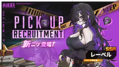 SSRニケ「レーベル」