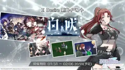 Σ Desire 新曲イベント 白吠 SHIROBOE
