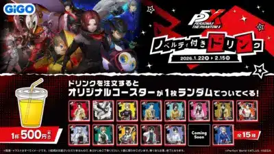 ノベルティ付きドリンクの告知