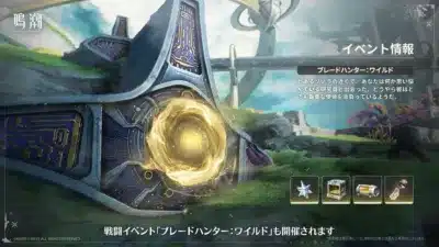 ブレードハンター：ワイルド