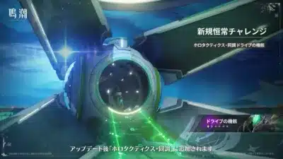 ホロタクティクス・同調ドライブの機骸