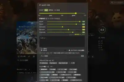 ゲームレビュー画面