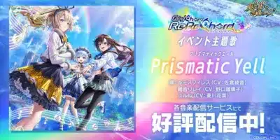 FairyChord ReReChord3 主題歌