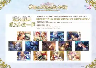 購入特典ポストカード