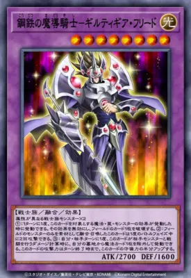 鋼鉄の魔導騎士－ギルティギア・フリード