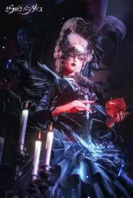 真紅の夢喰い 流体エフェクト