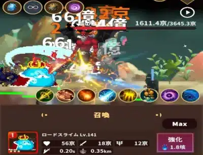 モバイルゲームの戦闘画面で、王冠をかぶった青いスライムが赤い悪魔のような敵と戦っている様子が描かれています。画面にはダメージ表示やスキルアイコン、キャラクターのステータス、召喚・強化ボタンなどのUIが表示されています。