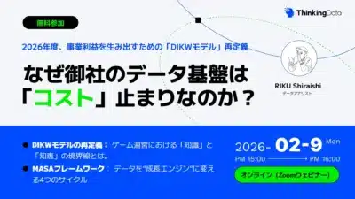 ウェビナー告知画像