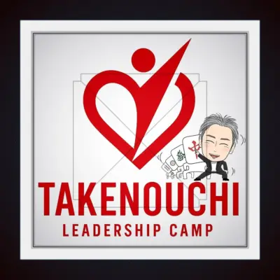 竹之内式リーダーシップキャンプ