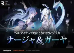 『カオスゼロナイトメア』大型アップデートで新コンテンツ「絶叫の螺旋塔」&新★5戦闘員「ナージャ」登場!推し活がさらに加速!