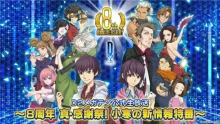 『Ｄ２メガテン』8周年「真・感謝祭」生放送で新情報が続々発表！ファン必見の特番をチェック！