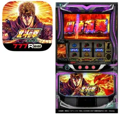 777Realでの「スマスロ 北斗の拳 転生の章2」ゲーム画面
