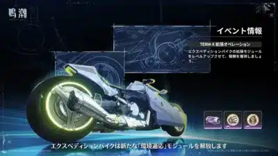 TERM-X 拡張オペレーション