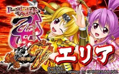 P-戦国乙女 の関ヶ原 エリア