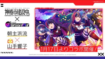 Peaky P-keyの山手響子と朝主派流のコラボ描き下ろしイラスト