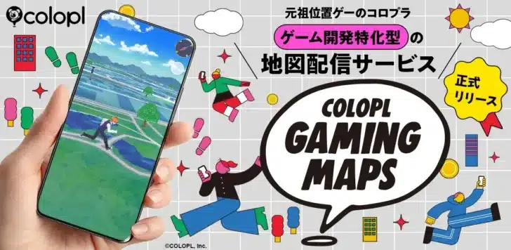 コロプラが位置ゲーの未来を拓く！ゲーム専用地図配信サービス「COLOPL Gaming Maps」で新作2タイトルに期待高まる