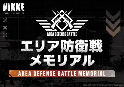 エリア防衛戦 メモリアルロゴ
