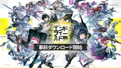 アークナイツ エンドフィールド 事前ダウンロード開始