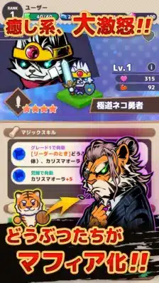 癒し系、大激怒!! 極道ネコ勇者