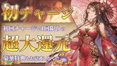 ゲーム内イベント3