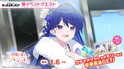 新イベントクエスト 初夢に昇るソリテュード 後半