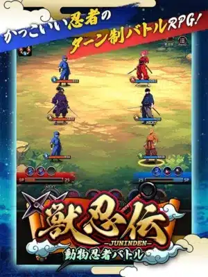 かっこいい忍者のターン制バトルRPG!
