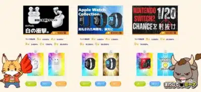 ガチャ台選択画面サンプル