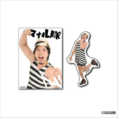 ステッカー2枚セット（マナル隊 コント衣装）