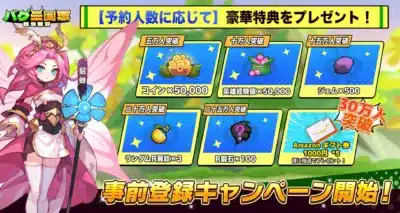 豪華特典をプレゼント!