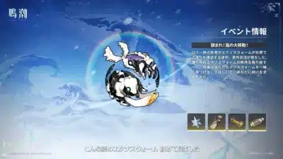 鎮まれ！嵐の大移動！