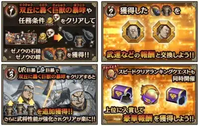 巨暴編成でドロップ追加