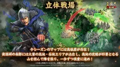 立体戦場マップ