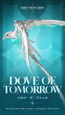 パロマ・デ・フトゥロ