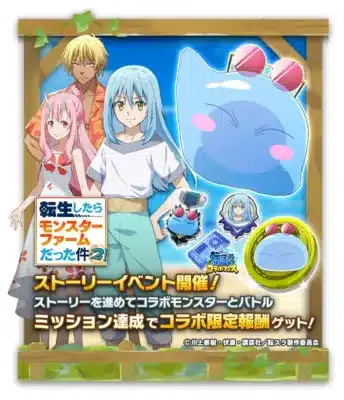 転生したらモンスターファームだった件・2! ストーリーイベント開催！