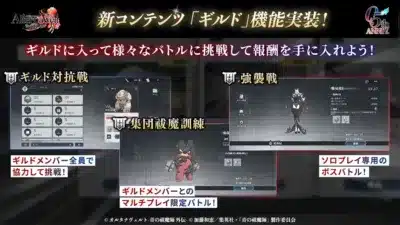 ギルド機能追加