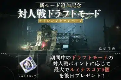 Ver1.5アップデートキャンペーン