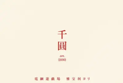 QUOカードPay1000円デザイン