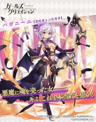 パガニーニ【悪魔憑きの弦奏者】