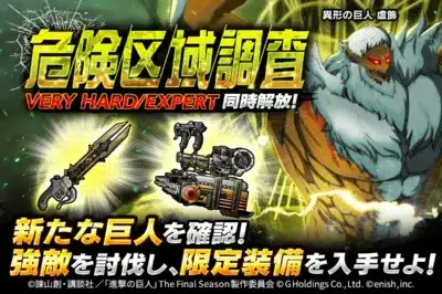 危険区域調査 虚飾 VERY HARD/EXPERT 同時解放