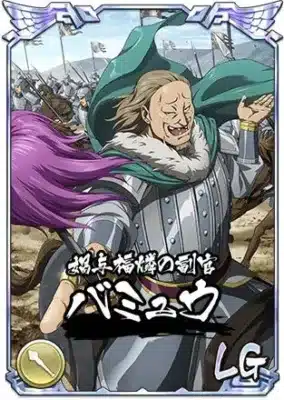 バミュウ LGイラスト