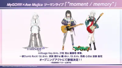 新バンドがオープニングアクトとして出演