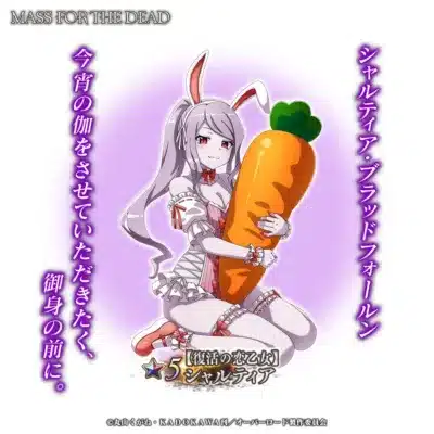 【復活の恋乙女】シャルティア