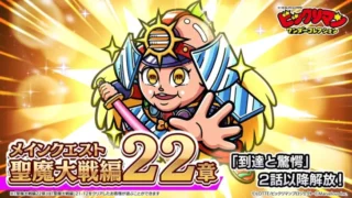 『ビックリマン・ワンダーコレクション』聖魔大戦編22章「到達と驚愕」全話解放!新キャラ「怪奇インカ」「烈神照光」登場で推し活が加速!