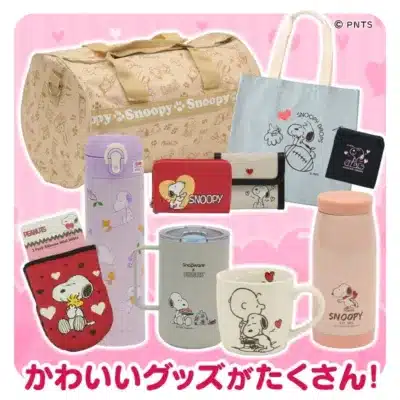スヌーピーの多様なグッズ