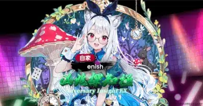 異能スキル発動画面