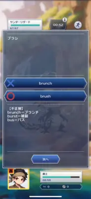 クイズ不正解画面